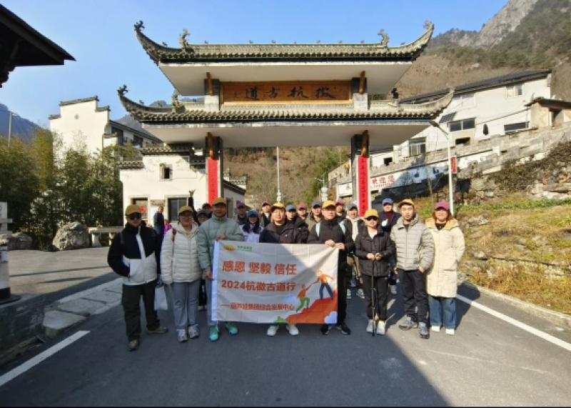cq9电子官网集团举行2024年度综合发展中心主题活动