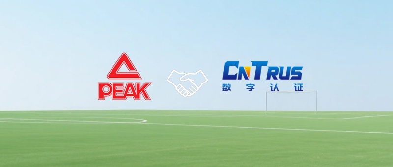 匹克官网安全升级！CnTrus 数字认证为每一次点击保驾护航