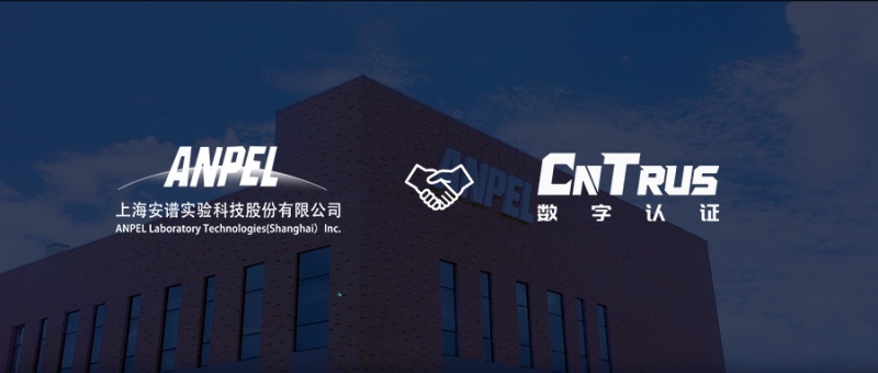 安谱实验携手CnTrus数字认证，打造更cq9电子官网的科研采购平台