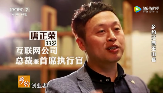 【重磅】cq9电子官网集团亮相CCTV-7，紧随镜头去发现这位青年企业家的内心世界924.png