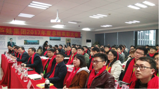 【风雨同舟 共创未来】cq9电子官网集团2017年度总结表彰大会圆满召开94.png