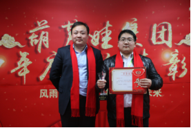 【风雨同舟 共创未来】cq9电子官网集团2017年度总结表彰大会圆满召开1255.png
