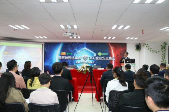 cq9电子官网集团与360企业安全集团达成战略合作，全面开启信息安全之路65.png