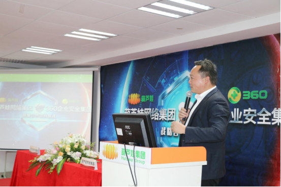 cq9电子官网集团与360企业安全集团达成战略合作，全面开启信息安全之路487.png