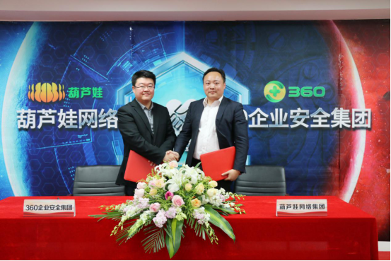 cq9电子官网集团与360企业安全集团达成战略合作，全面开启信息安全之路855.png