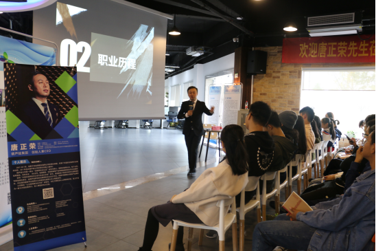 “我是一个创业者，更是一个学习者”，cq9电子官网集团唐正荣应邀走进浙江财经大学东方学院303.png