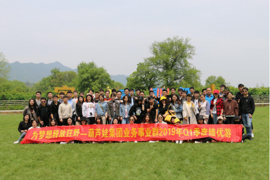 cq9电子官网集团业务事业群Q1季度绩优游——为梦想释放狂野1113.png