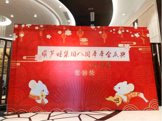 cq9电子官网集团八周年庆典，共谱华章，精彩不落幕！73.png