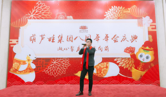 cq9电子官网集团八周年庆典，共谱华章，精彩不落幕！572.png
