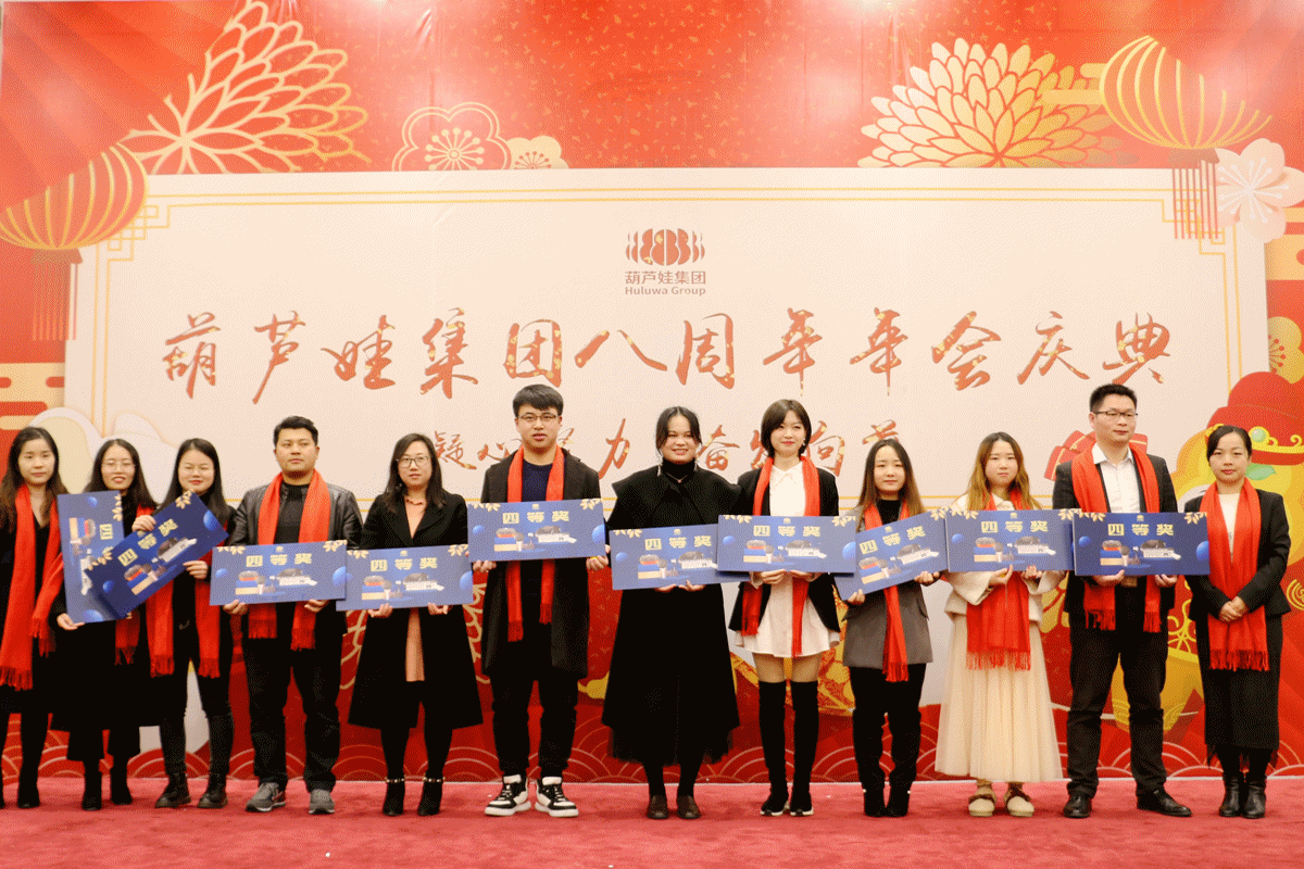 2019cq9电子官网集团8周年年会 287_副本.gif