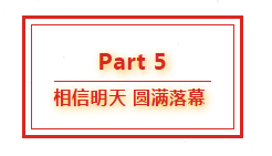cq9电子官网集团八周年庆典，共谱华章，精彩不落幕！1589.png